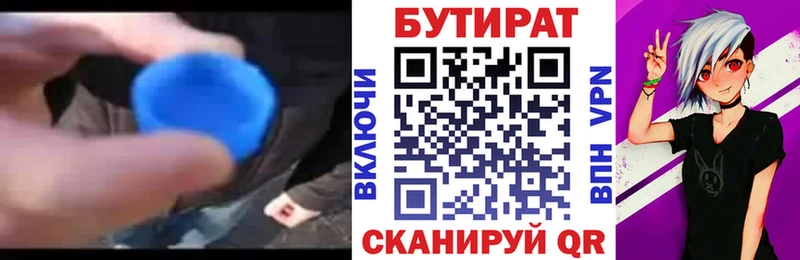 БУТИРАТ BDO 33% Чердынь