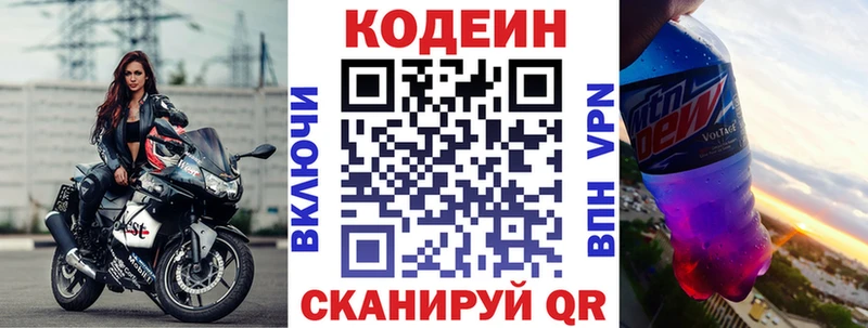 Codein Purple Drank  blacksprut ONION  Чердынь 