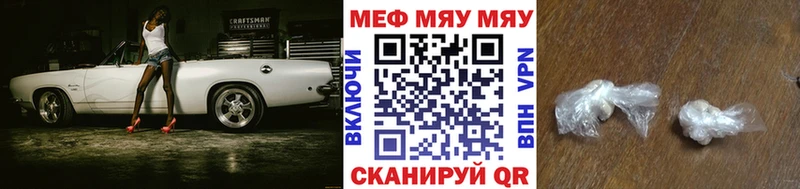 Меф мяу мяу  Чердынь