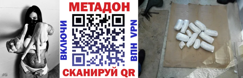 МЕТАДОН methadone Чердынь