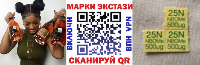 Марки 25I-NBOMe 1,5мг  Чердынь 